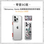 『SKINARMA』SAIDO 低調風格四角防摔手機殼(附貼紙組自由搭配) FOR IPHONE14系列 14 14 PLUS 14 PRO 14 PRO MAX 手機防摔保護殼