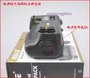 美科MK-DR750 相機D750相機專用豎拍手柄 D750電池盒+帶遙控