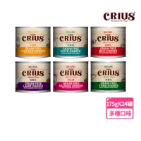 在飛比找momo購物網優惠-【CRIUS 克瑞斯】無穀貓用主食餐罐-175克-24罐