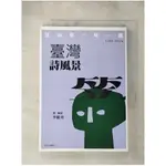 笠50年一年一選 : 臺灣詩風景. 1964-2014_李敏勇【T1／文學_H1T】書寶二手書