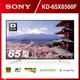 【免運費】【免費安裝】新力SONY 65吋 4K液晶電視 KD-65X8500F