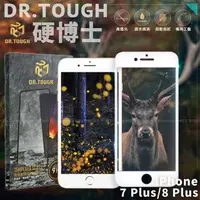 在飛比找PChome24h購物優惠-DR.TOUGH 硬博士 for iPhone 8 Plus