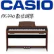 【非凡樂器】CASIO PX-770 88鍵數位鋼琴 棕色