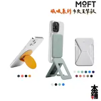 在飛比找蝦皮商城精選優惠-MOFT iPhone 15 Pro Max 14 13 隱