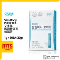 在飛比找蝦皮購物優惠-Atomy  艾多美 即溶普洱茶 普洱茶 slim body