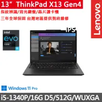 在飛比找momo購物網優惠-【ThinkPad 聯想】13.3吋i5輕薄商務筆電(X13