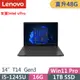Lenovo ThinkPad T14 Gen3(i5-1245U/16G+32G/1TB SSD/WUXGA/300nits/W11P/vPro/14吋/三年保)特仕