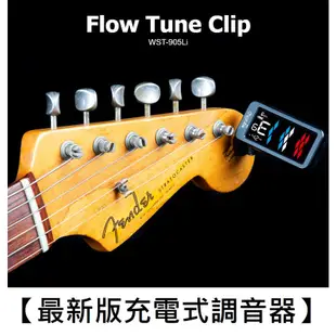 Cherub WST-905Li Flow Tune Clip 充電式 夾式 調音器 吉他 貝斯 烏克麗麗 Tuner