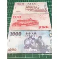 在飛比找蝦皮購物優惠-台灣現貨玩具鈔票  1000元 500元 100元 單面印刷
