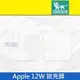 強強滾新莊 Apple 原廠USB iPad/Mini 12W旅充頭 白 蘋果旅充頭、充電頭