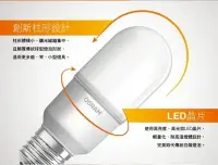 在飛比找Yahoo!奇摩拍賣優惠-9W【熱銷搶購】歐司朗 小晶靈 小精靈 LED 燈泡 E27