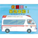 東方-救護車，緊急出動！