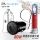 DA PD+QC3.0 20W雙孔迷你車充+Type-C USB 2.4A試管傳輸充電線1M 車用充電組(極簡白+線)