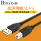 Bravo-u 2入組 USB 2.0 傳真機印表機連接線-A公對B公(黑色2.7M)