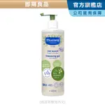 MUSTELA 有機好橄雙潔露400ML(寶寶/成人洗髮沐浴乳)(效期見內文) 無香 慕之恬廊【即期良品】