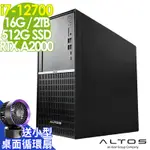 ACER ALTOS P10F8 商用工作站 I7-12700/16G/512SSD+2TB/RTX A2000_6G/W11P