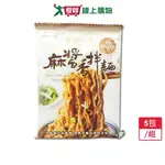 和秋麻醬香拌麵5包(122G/包)【愛買】