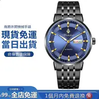 在飛比找Yahoo!奇摩拍賣優惠-WISHDOIT/威思登 韓版簡約手錶男生 鋼帶機械手錶 精