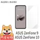 阿柴好物 ASUS ZenFone 9/10 非滿版 9H鋼化玻璃貼ZenFone 10