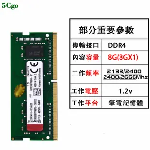 5Cgo.【含稅】Kingston/金士頓DDR4 8G 16G 3200 2666 2400 2133筆電記憶體