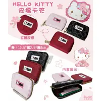 在飛比找蝦皮購物優惠-Hello kitty 短夾 正版三麗鷗 短皮夾 錢包 卡夾