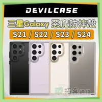 在飛比找蝦皮購物優惠-惡魔防摔殼 Devilcase A55  A53  A35 