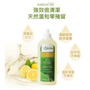 【義大利 綠森活】高效能濃縮洗碗精 2入 500ml/瓶X2(有機認證 去污芳香 好沖洗不殘留 敏弱肌適用)