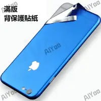 在飛比找蝦皮購物優惠-适用于蘋果iPhone XS MAX XR 防刮背貼 手機後