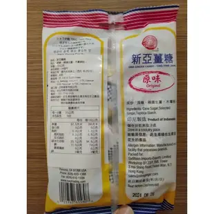 新亞薑糖 125g 印尼