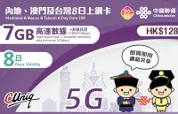 在飛比找Yahoo!奇摩拍賣優惠-4G 大陸上網卡 免翻牆 中國聯通 7GB 8日 大陸網卡 