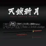 阿米格AMIGO│DK1501 死神BLEACH 天鎖斬月 1:1 刀 日系動畫 兵器 影視遊戲 積木
