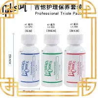 在飛比找蝦皮購物優惠-吉他養護套裝 工具 吉普森Gibson 吉他護理保養套裝 清