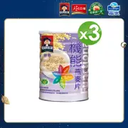 【桂格】機能燕麥片700g×3罐