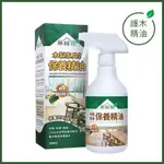 【無醛屋】木製家具保養精油 500ML (保養同時除甲醛)