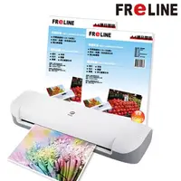 在飛比找momo購物網優惠-【FReLINE】A4護貝機 FM-660+護貝膜2包