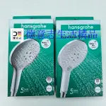 現貨 HANSGROHE RAINDANCE SELECT S 150 三段式蓮蓬頭15公分 28587