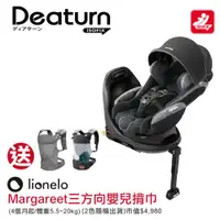 在飛比找ETMall東森購物網優惠-Aprica愛普力卡 Deaturn ISOFIX 0-4歲