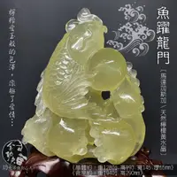 在飛比找蝦皮購物優惠-【金功夫的拙藏】馬達加斯加黃水晶  魚躍龍門