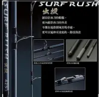 在飛比找Yahoo!奇摩拍賣優惠-(桃園建利釣具)上興 PROTAKO SURF RUSH 出