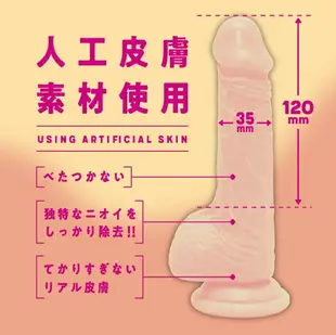 日本純國產 仿真人工皮膚 陽具按摩棒-12cm