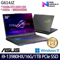 在飛比找博客來優惠-【ASUS】華碩 G614JZ-0072G13980HX-N