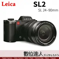 在飛比找數位達人優惠-徠卡 萊卡Leica SL2 + SL 24-90mm F2