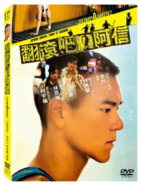 在飛比找誠品線上優惠-翻滾吧! 阿信