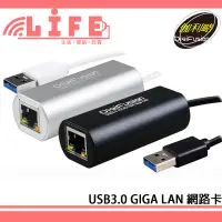 在飛比找蝦皮購物優惠-【含稅開發票】 伽利略 USB3.0 Giga Lan 網路