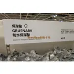 IKEA 防水保潔墊 【4種尺寸】頂面防水層,可保護床墊不受污漬塵垢沾染,全包型含鬆緊帶 GRUSNARV【鬍子熊】代購