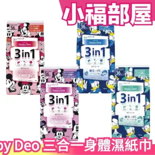 少量現貨 日本製 Mandom Happy Deo 三合一身體濕紙巾 清爽涼感 濕巾 涼感 舒爽 爽身粉 夏季必備 迪士尼 2022新款【小福部屋】