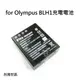 [富豪相機]for Olympus BLH1相機電池 副廠 採用日本製電芯 多重保護迴路設計(台灣世訊) NOL-BLH1-ET