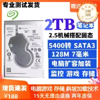 在飛比找露天拍賣優惠-/ st2000lm007 2t筆電2tb 2.5機械7mm