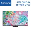 SAMSUNG 三星 65型 4K HDR智慧連網QLED量子電視 (QA65Q70B) 大型配送