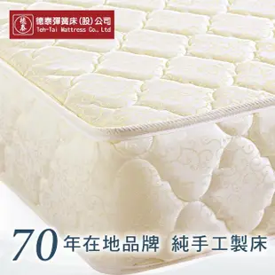 【德泰】五星級飯店款 彈簧床墊 特大7尺+Oleles 歐萊絲 乳膠QQ枕(送保潔墊)